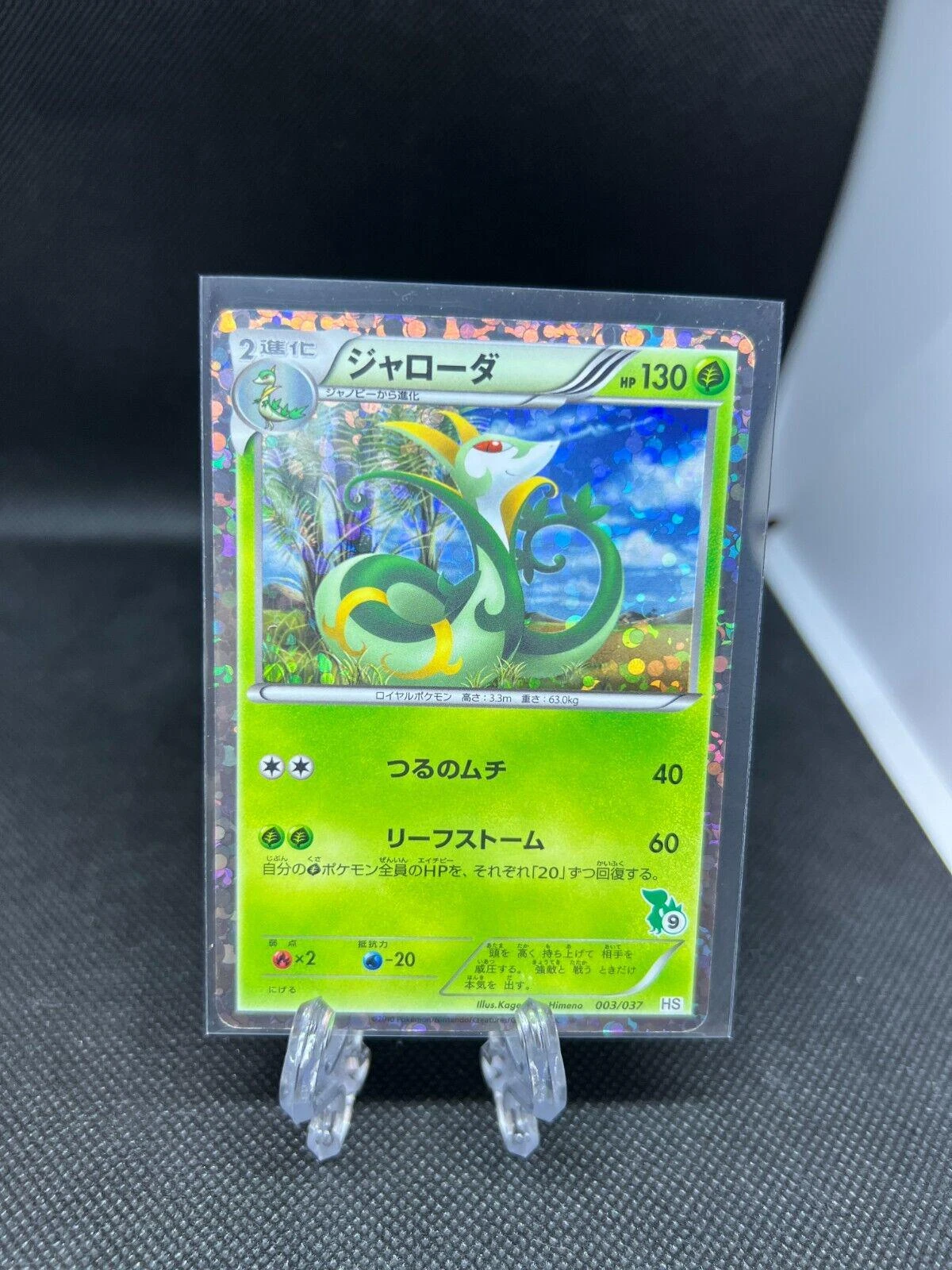 Serperior #3
