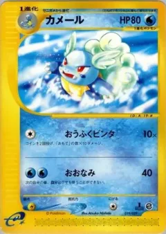Wartortle 1st Edition
