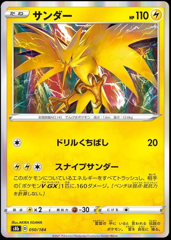 Zapdos #50