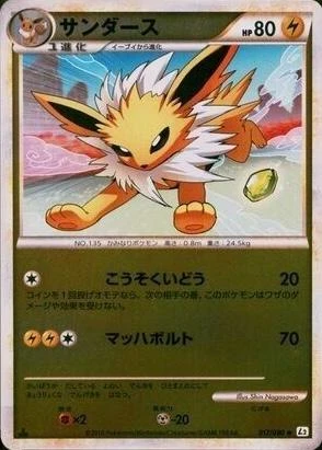 Jolteon Reverse Holo #17