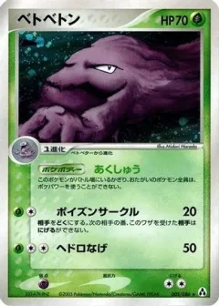 Muk 1st Edition
