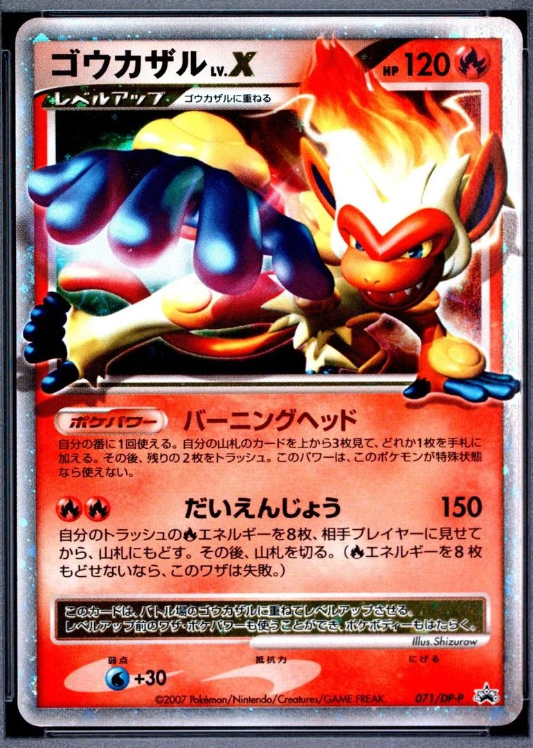 Infernape Lv X #71/DP-P