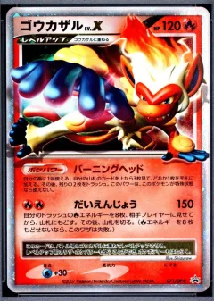 Infernape Lv X