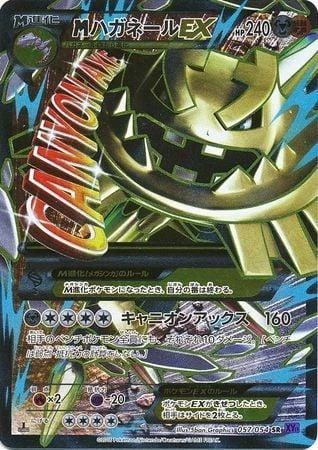 Mega Steelix EX #57
