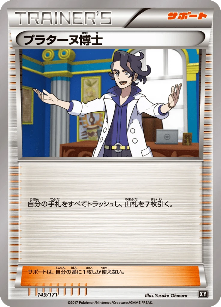 Professor Sycamore #149