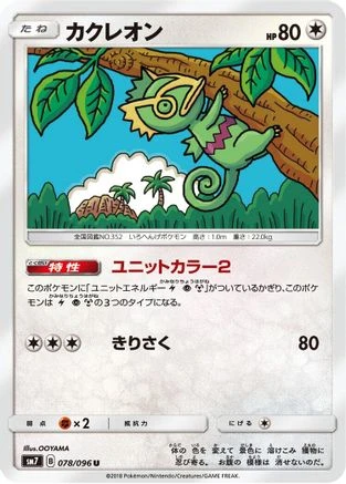 Kecleon #78