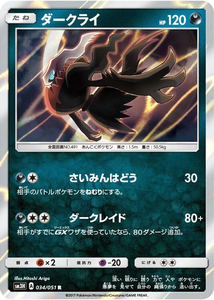 Darkrai #34