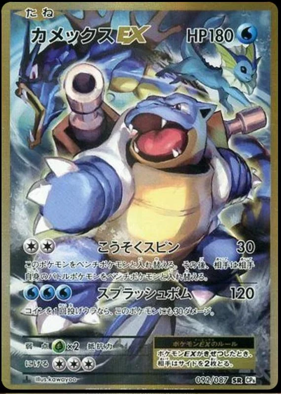 Blastoise Ex 1st Edition #92