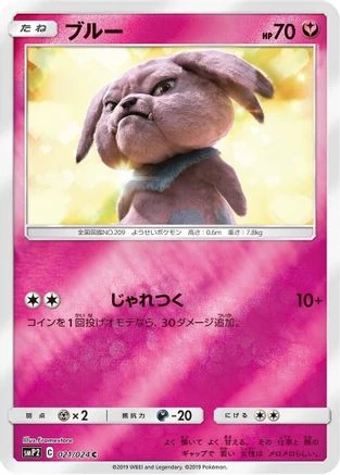 Snubbull #21