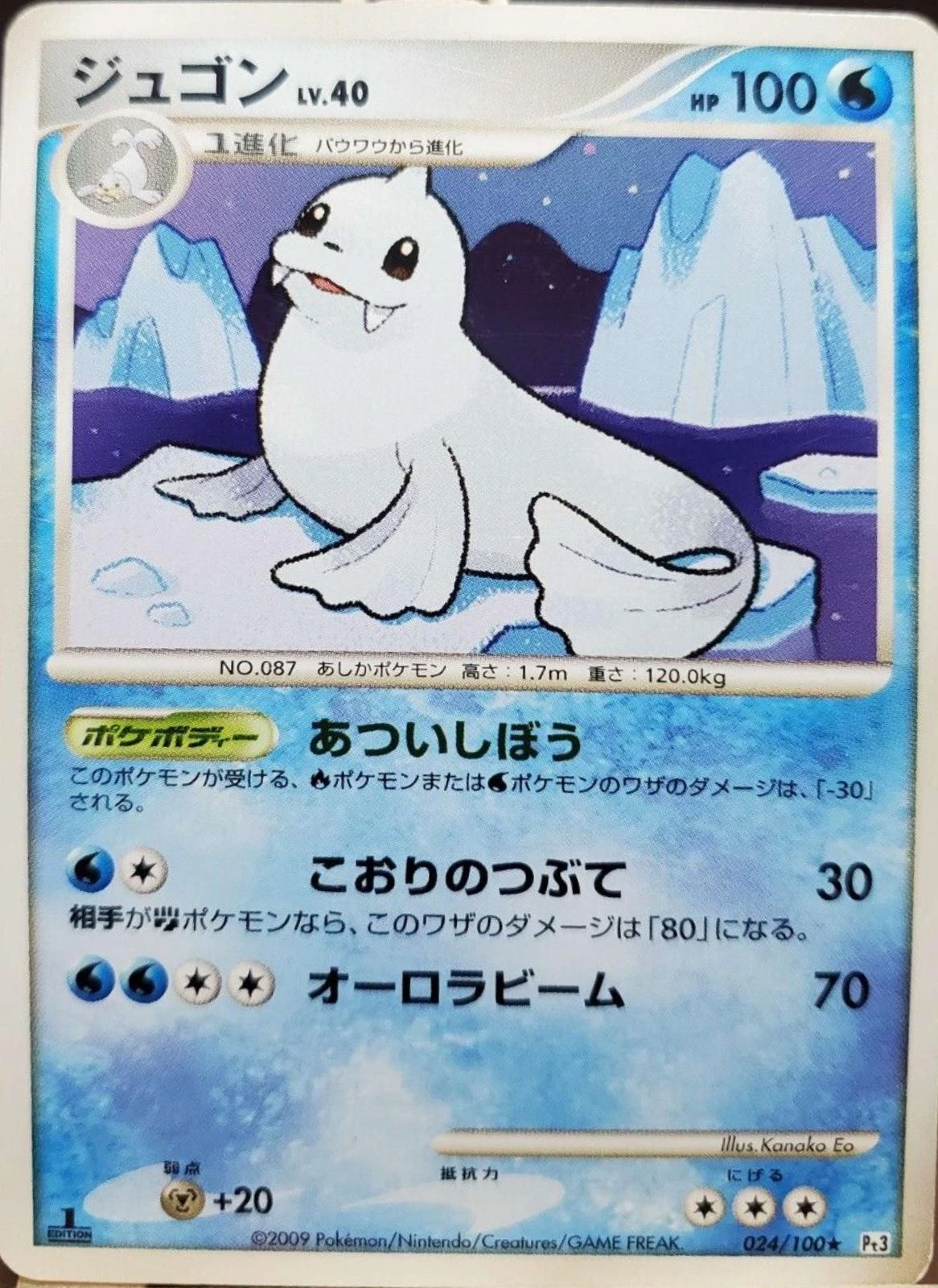 Dewgong #24
