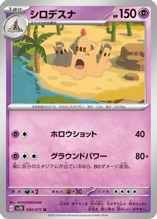 Palossand #30