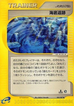 Undersea Ruins #83