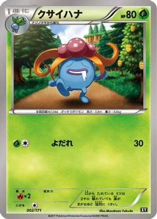 Gloom #2