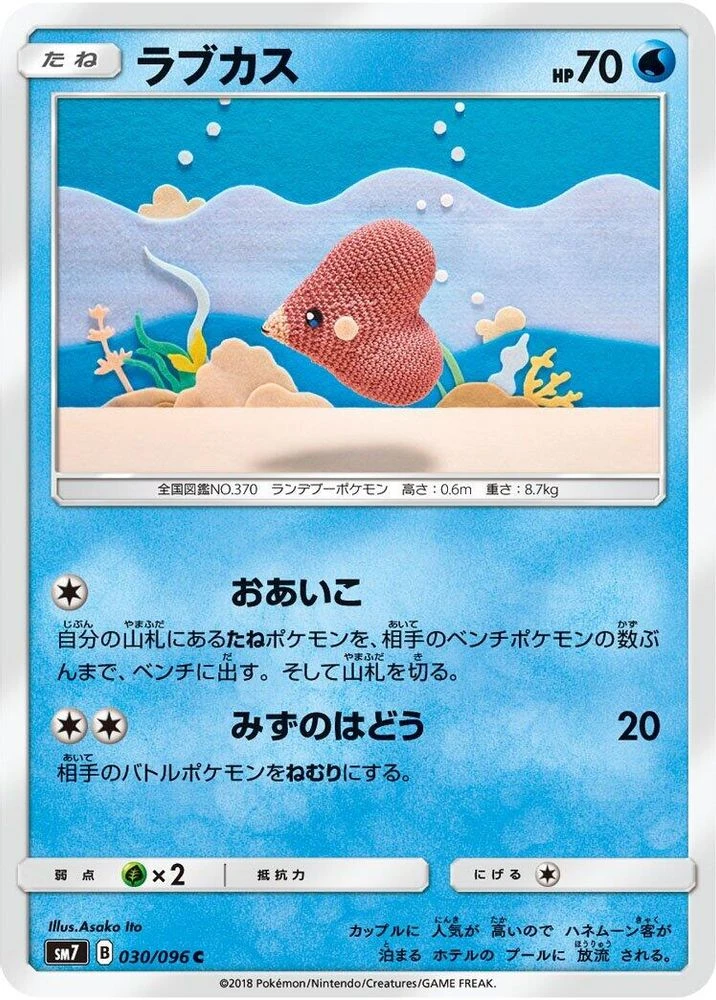 Luvdisc #30