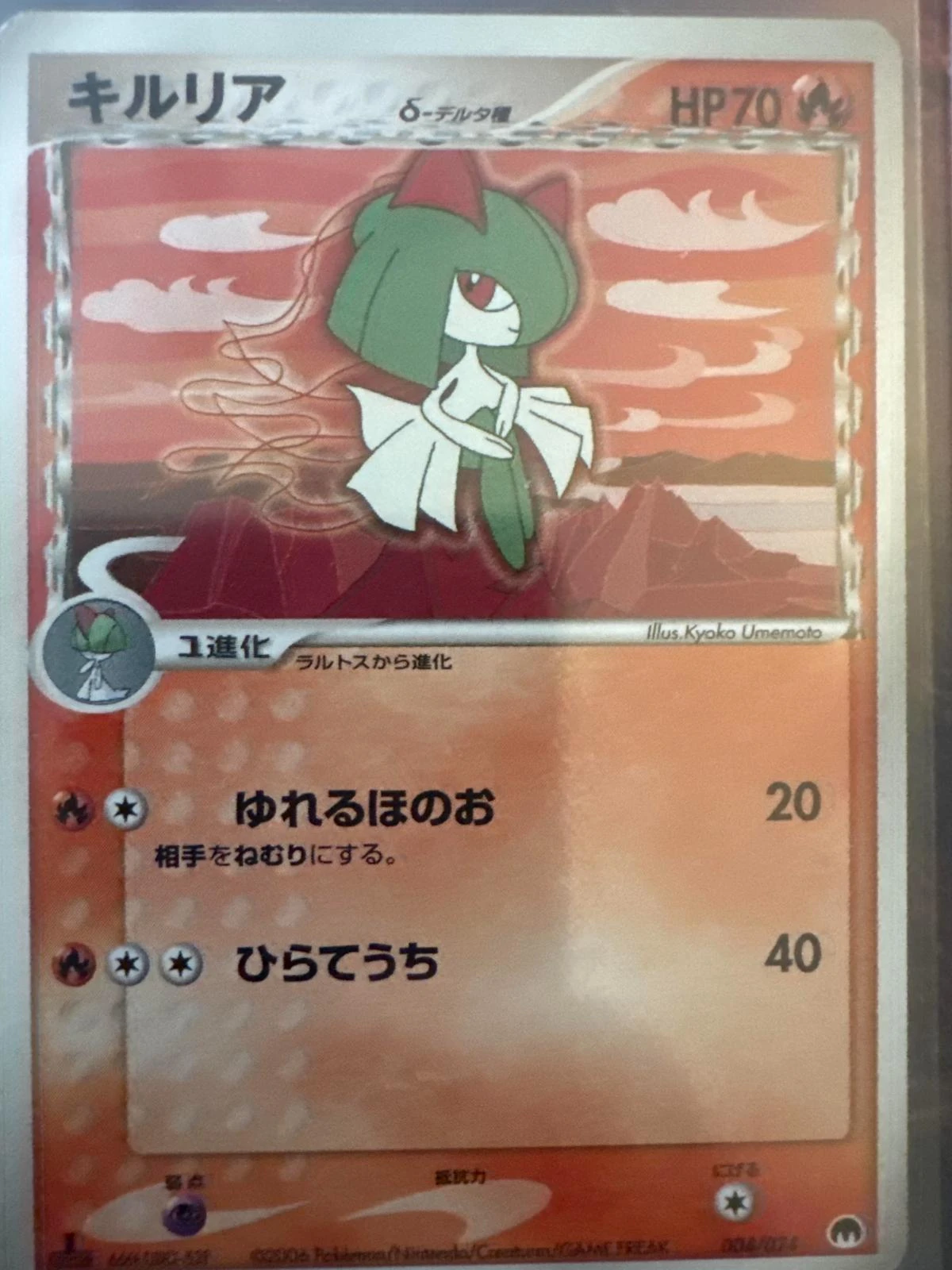 Kirlia #4