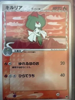 Kirlia