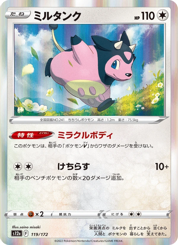 Miltank #119