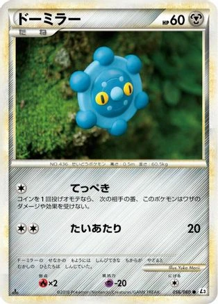 Bronzor #56