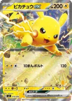 Pikachu Ex