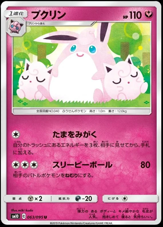 Wigglytuff #63