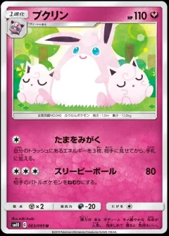 Wigglytuff