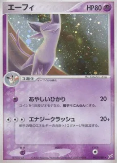 Espeon