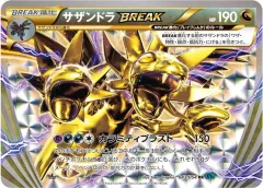 Hydreigon BREAK 1st Edition
