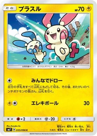 Plusle #35