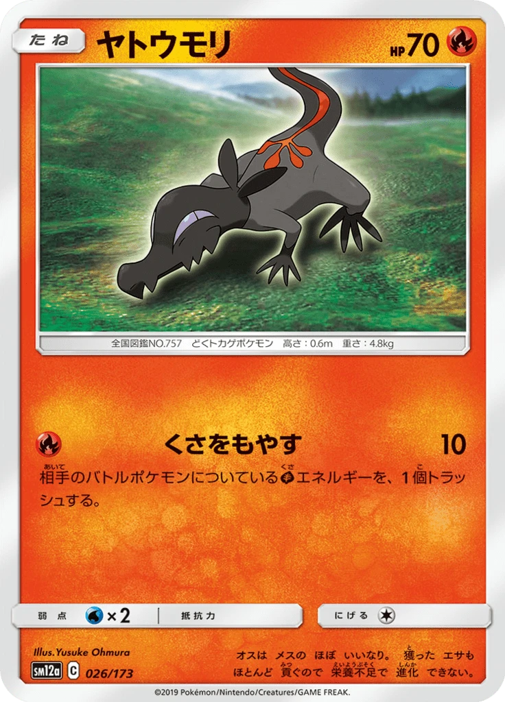 Salandit #26
