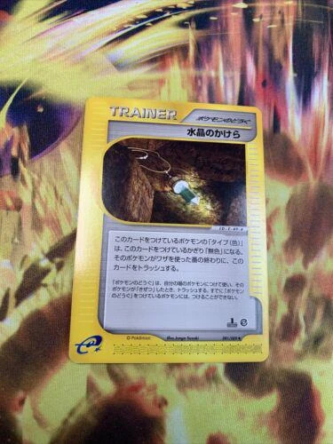 Crystal Shard 1st Edition #81