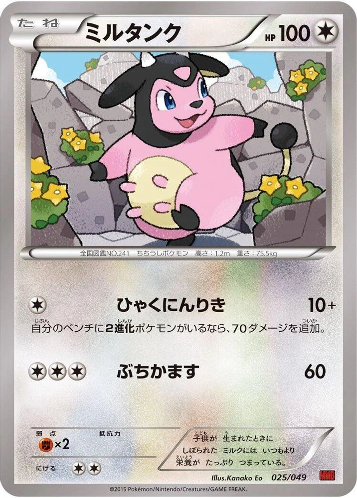 Miltank #25