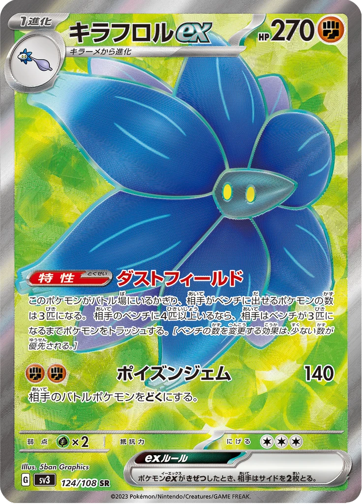 Glimmora Ex #124