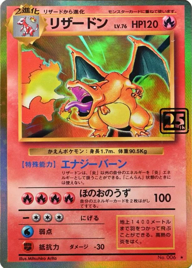 Charizard #1996