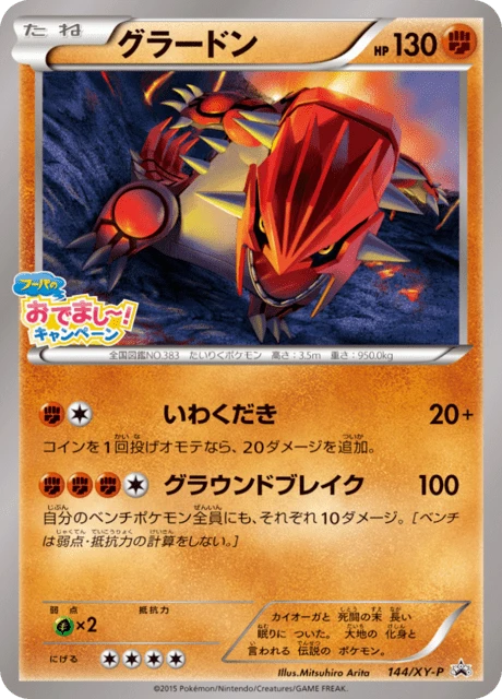 Groudon #144/XY-P