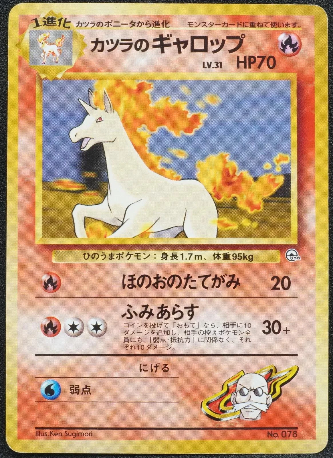 Blaine's Rapidash #78