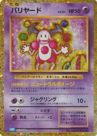Mr Mime #13