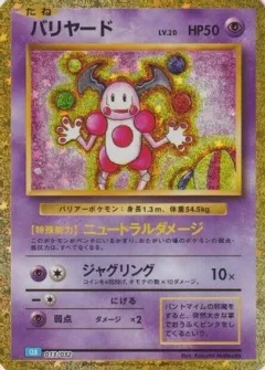 Mr Mime