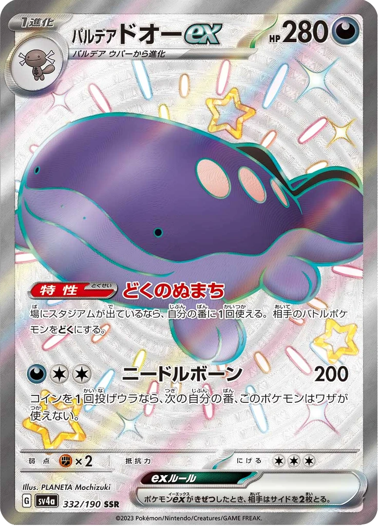 Paldean Clodsire Ex #332