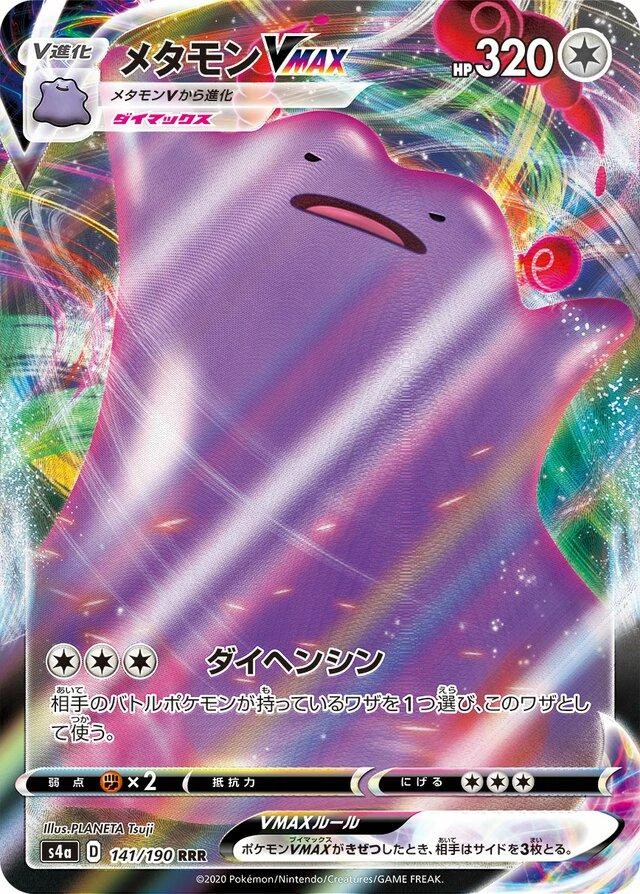 Ditto Vmax #141