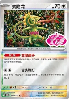 Kecleon