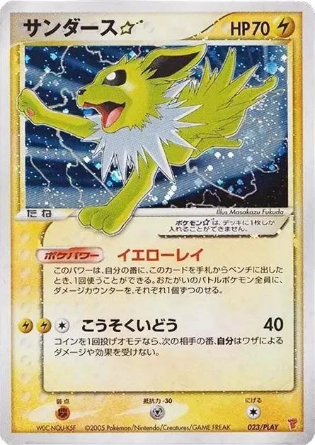Jolteon Gold Star #23/PLAY