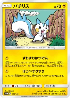 Pachirisu Reverse Foil