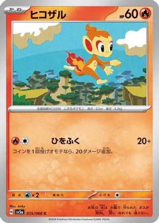 Chimchar #15