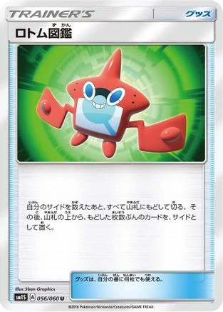 Rotom Dex #56