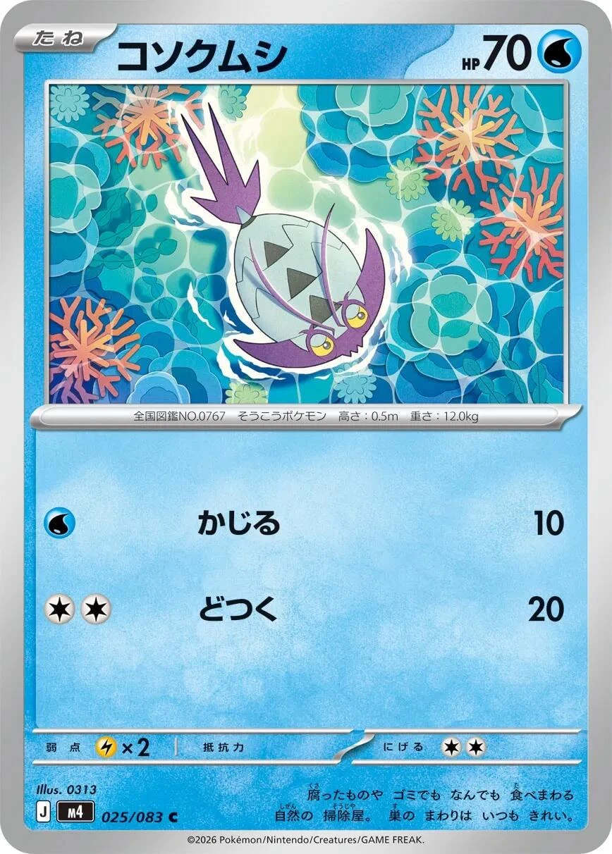 Wimpod #25