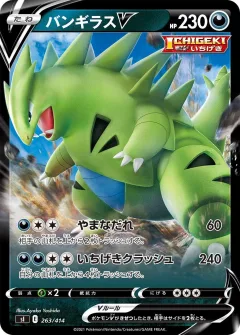 Tyranitar V