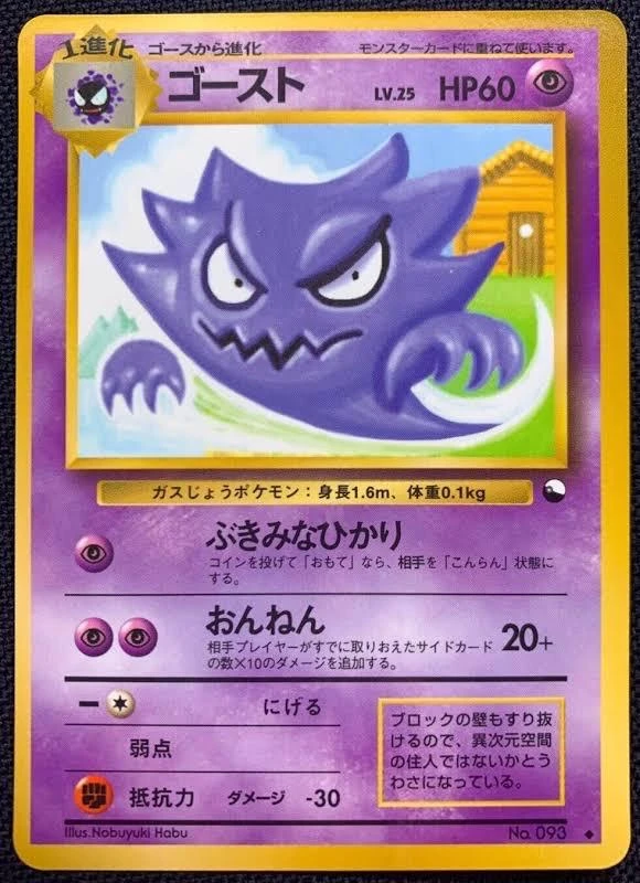 Haunter Series Iii #93