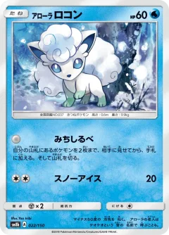 Alolan Vulpix