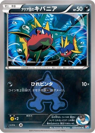 Team Aqua's Carvanha #20