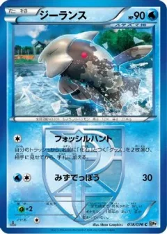 Relicanth 1st Edition